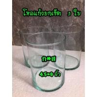 ราคา โหลแก้ว โหลทรงกระบอก เหมาะสำหรับเลี้ยงปลา ใส่เครื่องปรุง ของหวาน ขนาด กว้าง 4.5 นิ้ว สูง 6 นิ้ว (14107894166)
