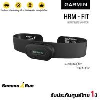 ราคา Garmin HRM Fit Heart Rate Monitor for Women (รับประกันศูนย์ไทย 1 ปี) BananaRun (25716629105)