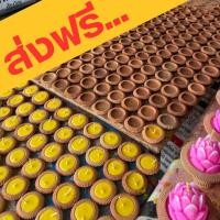 ราคา ผางประทีป 50 ชิ้น ราคา 69 บาท ไม่มีควัน #ผางประทีป #ลอยกระทง #ภาคเหนือ #เชียงใหม่ (18786048487)