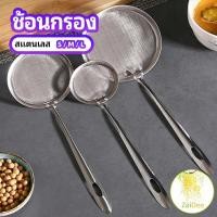 ราคา กระชอนตักฟอง ช้อนตักกากอาหาร ดักไขมัน ถังดักไขมัน filter spoon (16568853970)