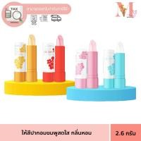 ราคา ลิปมัน คาเวียร์ CAVIER ลิปมันคาเวียร์ เมจิก ลิป CAVIER MAGIC LIP (มีให้เลือก4สูตร) 2.6 กรัม. (26810438320)