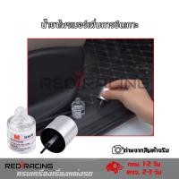 ราคา 3M Primer 94 น้ำยาช่วยการยึดเกาะผิวขอบงานสติกเกอร์ เพิ่มการยึดเกาะเทปกาวสองหน้า (XX87) (40965692081)