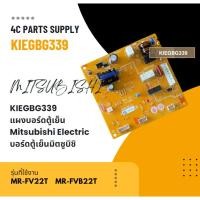 ราคา KIEGBG339 แผงบอร์ดตู้เย็น Mitsubishi Electric บอร์ดตู้เย็นมิตซูบิชิ รุ่น MR-FV22T, MR-FVB22T (27763751866)