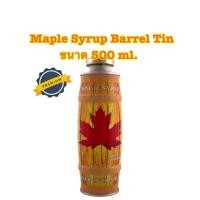 ราคา Turkey Hil Maple Syrup Barrel Tin Canada Grade A ขนาด 500 ml. (10810591638)