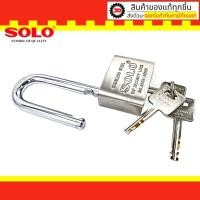 ราคา สะเดาะไม่ได้ กุญแจSolo แม่กุญแจคอสั้น-ยาว ระบบลูกปืน 35-40-50 มม. รุ่น 4588: แม่กุญแจ กุญแจ ล็อก บ้าน (24491947652)