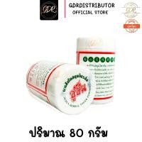 ราคา ยาสีฟันสมุนไพรจีนซูซัน 80 กรัม(ของแท้ 100%) (2068442238)