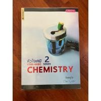 ราคา หัวใจเคมี 2 Core-Basic Chemistry Series 2 (23830489256)