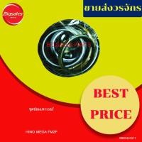 ราคา ชุดซ่อมเพาเวอร์ HINO MEGA FM2P เครื่อง K13D ซีลขนาด 57-68-5 ขายเป็นชุด (26670252087)