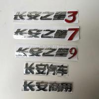 ราคา เหมาะสําหรับ Changan Star 2379 โลโก้รถด้านหลังใหม่ Changan Star Card Word โลโก้ด้านหลังภาษาอังกฤษโลโก้ด้านหน้าโลโก้รถ Tailgate โลโก้ (41720565867)