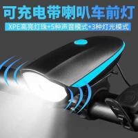 ราคา จักรยานเสือภูเขาพร้อมอุปกรณ์เสริมสำหรับขี่กลางคืน ไฟหน้าและไฟท้าย LED ส่องสว่าง (44326450136)