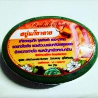 ราคา สบู่แก้ขาลายถ้าเพิ่งโดนท่อรถมาใหม่ๆมีโอกาสหายค่ะ (321110768)