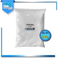 ราคา ซิงค์ ออกไซด์ (Zinc Oxide) ขนาด 1 Kg. (15248271214)