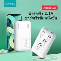 ราคา Power bank 20000mAh แบตสำรอง มาตรฐาน มอก ฟรี สายชาร์จ Micro USB ของแท้ 100% แบตเตอรี่สำรอง (26003856158)