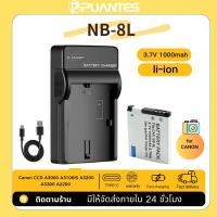 ราคา แบตเตอรี่กล้อง NB-8L สำหรับ Canon CCD A3000 A3100IS A3200 A3300 A2200 (44255774979)