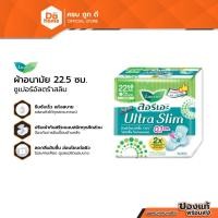 ราคา ลอรีเอะ ซูเปอร์ อัลตร้า สลิม ผ้าอนามัย 22.5 ซม. (ห่อ 10 ชิ้น) |ZWG| (18094059504)