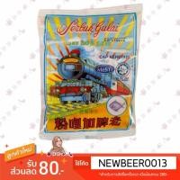 ราคา ผงกะหรี่ Cap Keretapi #เครื่องผงกะหรี่ #เครื่องแกงมาเลย์ (4264060209)