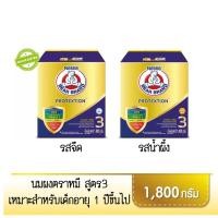 ราคา นมผงตราหมีสูตร3 ขนาด1,800กรัม (2127310614)