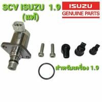 ราคา SCV isuzu D-MAX ALLNEW 1.9 (แท้) ปี 2016-2023 (4041479122)