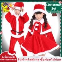 ราคา IP Christmasชุดซานตาคลอสเด็ก ชุดคริสมาสเด็กชาย ชุดคริสมาสต์เด็ก ชุดซานตี้เด็ก เด็กหญิง ชุดซานตาหญิง christmas costumes ช (18255576241)