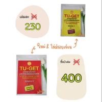 ราคา หนังสือ TU-GET เตรียมสอบของมหาวิทยาลัยธรรมศาสตร์ (6551594697)