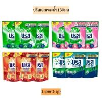 ราคา บรีสเอกเซลน้ำ130มล 1แพค3ซอง (9543078367)