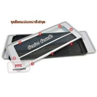 ราคา กรอบป้ายทะเบียน กรอบป้ายทะเบียนรถยนต์ กรอบป้ายทะเบียนกันน้ำ สีขาวล้วน แบบมีเส้นกั้น (25683254805)