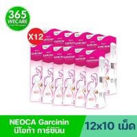 ราคา 12 กล่อง NEOCA Garcinin เม็ดฟู่ 10เม็ด. นีโอก้า การ์ซินิน (24175609445)