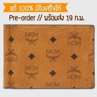 ราคา Pre-Order❗️ MCM กระเป๋าสตางค์ money clip (6816074996)