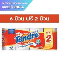 ราคา Tendre Jumbo กระดาษทิชชู่ กระดาษชำระ เแพ็ค6+2ม้วน (41167781604)