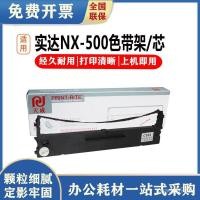 ราคา Tianwei เหมาะสําหรับ Shida STAR Zhongying NX500 Ribbon Rack/Core BP750K BP650K 650KII 700K (28193604494)