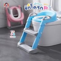 ราคา บันไดชักโครก ที่นั่งรองชักโครกสำหรับเด็ก บันไดรองชักโครก เบาะนุ่มมาก ฝึกขับถ่ายสำหรับเด็ก บันไดปีนชักโครก (22056831718)
