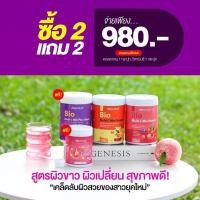 ราคา Bio Multi Cmix วิตามินซีสดสูตรเภสัช (20654363914)