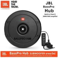 ราคา ของแท้จากบริษัทซับวูฟเฟอร์ยางอะไหล่11นิ้วJBL-BASSPRO-HUB 11" เบสเน้นๆ ติดตั้งง่าย ได้ทุกรุ่นใส่แทนยางอะไหล่ได้เลย (26957156647)