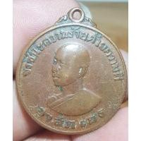 ราคา เหรียญรุ่นแรกสมเด็จอาบวัดมหาธาตุไม่ทราบปีพระบ้านๆราคาแบ่งปัน (24816525699)