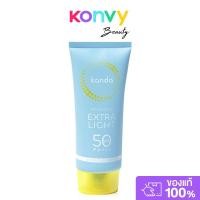 ราคา Kanda Extra Light Sunscreen SPF50 PA+++ 80ml ผลิตภัณฑ์ป้องกันแสงแดด. (41911837001)