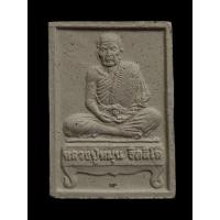 ราคา พระผงนั่งตั่ง รุ่นรวยตลอดกาล หลวงปู่หมุน ฐิตสีโล วัดบ้านจาน ปี2566 ผสมมวลสาร พระผงนั่งตั่งหลวงปู่หมุน ปี 2542 #รับประกัน (22954238190)