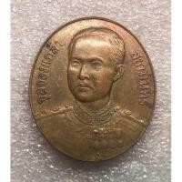 ราคา เหรียญจุลจอมเกล้า สยามมินทร์ สวนกุหลาบวิทยาลัย นนทบุรี ครบรอบ 20 ปี พ.ศ2541 (22988614859)