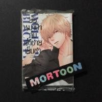 ราคา ยัยหมาป่ากับเจ้าชายเย็นชา เล่ม 4 : เศษการ์ตูนมือสอง สภาพบ้าน (4117291353)