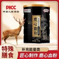ราคา Deer Heart Blood Powder กีฬาโภชนาการอาหารเสริมพลังงานอาหารพิเศษโภชนาการอาหารเสริมแบบดั้งเดิมบํารุงอาหารเสริมโภชนาการ (42668234584)