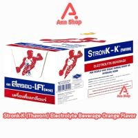 ราคา Stronk-K เครื่องดื่มเกลือแร่ ตราสตรอง-เค รสส้ม 25ซอง [1 กล่อง] GG 7112 (24741129218)