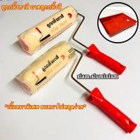 ราคา ลูกกลิ้งทาสี ถาดลูกกลิ้งทาสี ตรา King Eagle รุ่น หนาพิเศษ (15704678793)