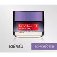 ราคา [ผลิต:01/2021] ลอรีอัล รีไวทัลลิฟท์ ฟิลเลอร์ รีวอลูมไมซิ่ง คุชชั่น 50 มล. LOREAL Revitalift Filler [HA] 50 ML (4796502999)