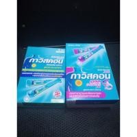 ราคา Gaviscon กาวิสคอนชนิดน้ำแบบซอง ทานง่าย (28734453575)