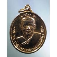 ราคา Antig Super 1624 เหรียญกะไหล่ทอง หลวงพ่อเงิน - หลวงพ่อแช่ม วัดดอนยายหอม จังหวัดนครปฐม สร้างปี 2516 (25865025935)