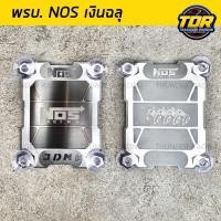 ราคา พรบ. NOS เงินฉลุ ป้ายภาษี พรบ.ไทเท พรบ. ไทเท พรบ. แต่งซิ่ง ป้ายภาษีไทเท ของแต่งรถ อุปกรณ์แต่งรถ พรบดำ พรบไดร์ดำ พรบ (10697003321)