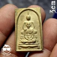 ราคา เหรียญหล่อ พระสมเด็จ พิมพ์พุทธซ้อน หลวงพ่อเชิญ วัดโคกทอง อยุธยา อายุ ๘๔ ปี เนื้อทองผสม พร้อมกล่องเดิม (29527430802)