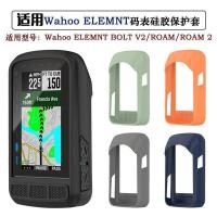 ราคา เหมาะสําหรับ Wahoo ELEMNT BOLT V2 เคสซิลิโคน ROAM/ROAM2 นาฬิกาจับเวลาขี่จักรยานกันกระแทกกรณียาง (55000864769)