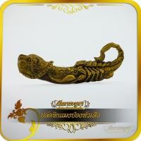 ราคา รูปหล่อลอยองค์ (องค์เล็ก) ปลัดขิกแมงป่องหัวเสือ ทองเหลือง ขนาดฐาน 1.0x5.0 สูง 2.0 cm. (29862195639)