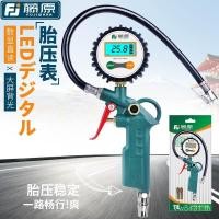 ราคา เติมน้ํามันยาง Inflator หัวดิจิตอลจอแสดงผลยางเครื่องวัดความดันความแม่นยําสูง Air Pressure Gauge Fujiwara เครื่องวัดความดันลมยางความดันอากาศรถ Inflator P1FH (49451051696)