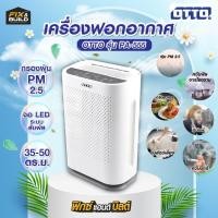 ราคา เครื่องฟอกอากาศ OTTO รุ่น PA-555 กรองฝุ่นพิษ PM2.5 ขจัดกลิ่น ควัน ขนสัตว์ และสารก่อภูมิแพ้ ปกป้องระบบทางเดินหายใจ (27924771588)